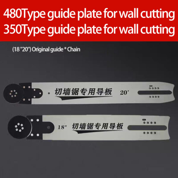 350/480 guide plate